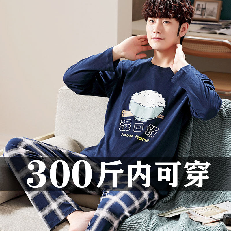 Pajamas men's long-sleeved cotton spring and autumn plus fertilizer plus size 4XL fat 5XL loose 300 catties 200 autumn and winter models