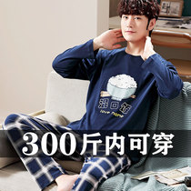 Pajamas men long sleeve cotton spring and autumn plus fat 4XL fat 5XL loose 300 Jin 200 extra size