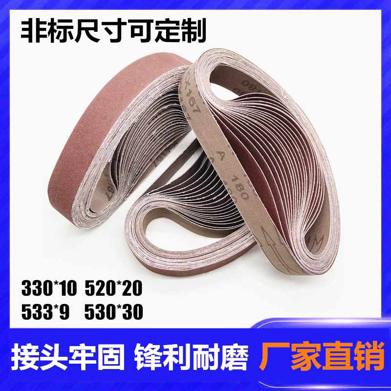 Pneumatic sand belt machine sand belt 330 * 10MM small sand belt machine sand belt ring shaped sand cloth with 520 * 20 sand belt strip