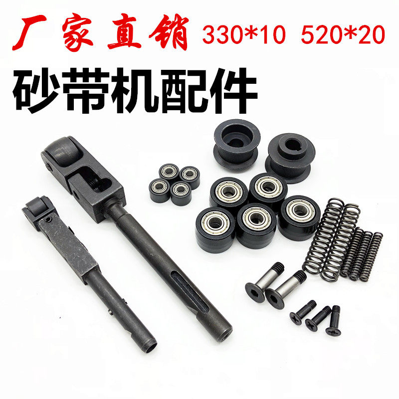 Pneumatic Sand Belt Machine Accessories 520 * 20 Leading Wheel Active Wheel 330 * 10 Telescopic Lever Blade Roller Manufacturer Direct