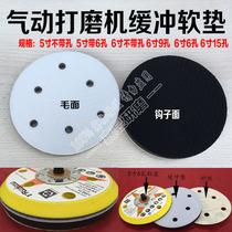 Pneumatic dry mill buffer pad 5 inch 6 hole 6 inch 6 hole 6 inch 15 hole sponge cushion sandpaper machine grinding plate pad