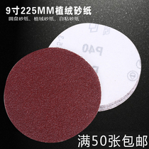 9 inch 225mm sandpaper flocking flocking flocking flocking flocking self-adhesive sanding disc grinding disc wall grinding disc