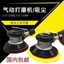 5 inch 6 hole 6 inch 15 hole pneumatic ash grinder Vacuum dry mill Car putty ash grinding head polishing machine