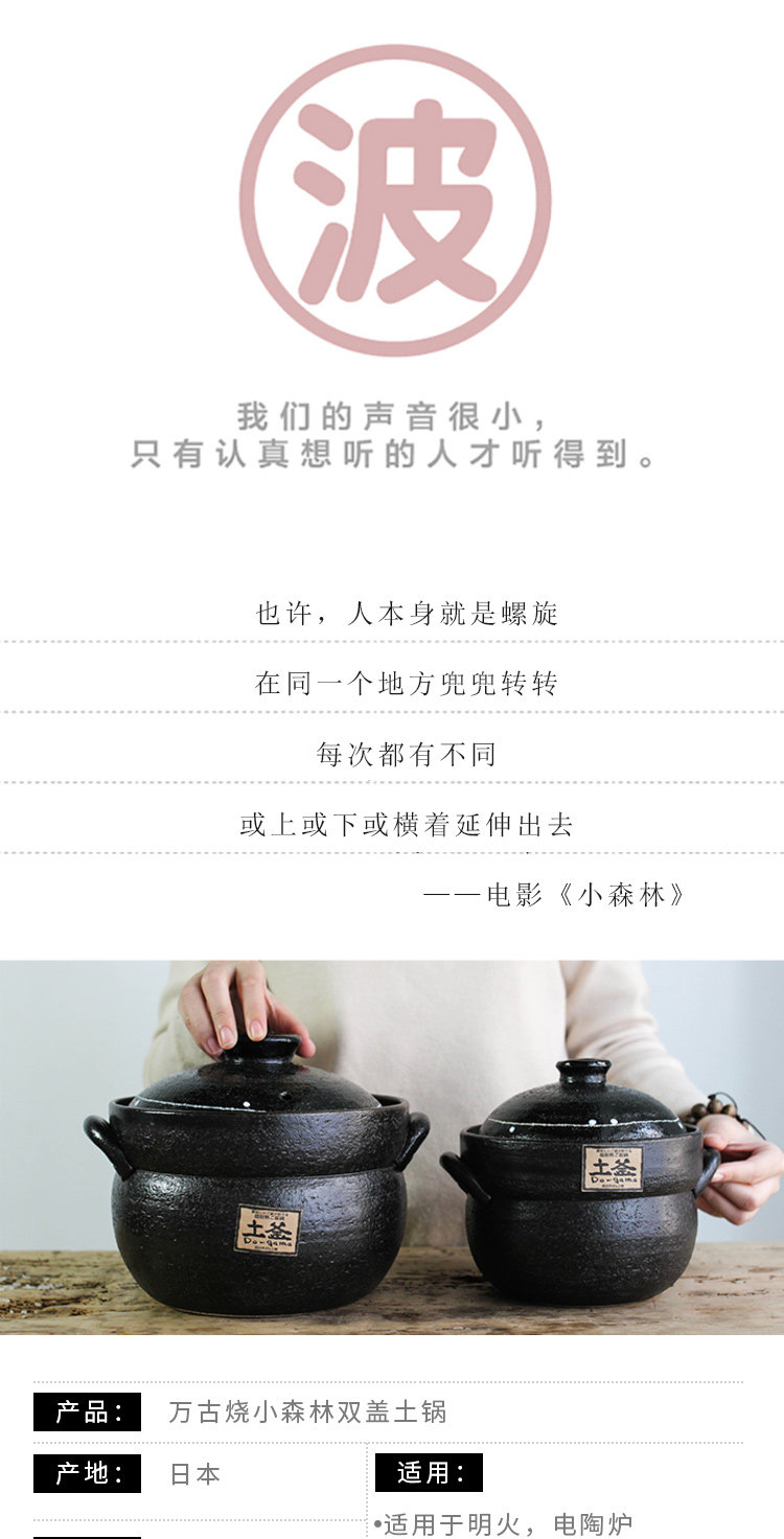 萬(wàn)古燒日本進(jìn)口砂鍋雙層蓋土鍋