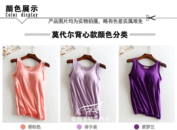 Modal vest đồ lót phụ nữ với miếng đệm ngực một mà không có vành sling áo ngực miễn phí yoga bên trong thiết lập mùa hè chạm đáy áo ba lỗ nữ đệm ngực