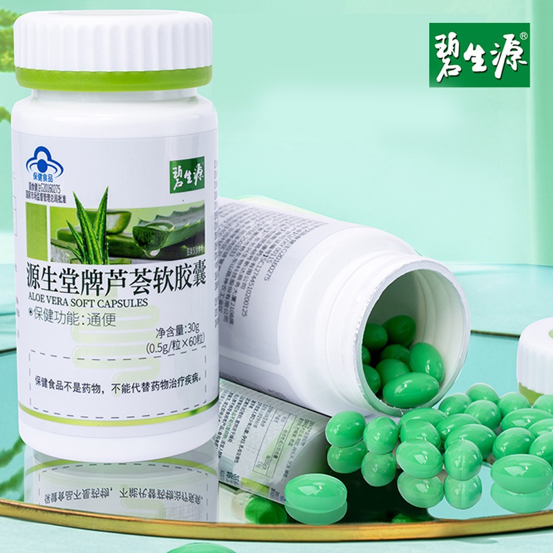 【碧生源】芦荟通便胶囊60粒