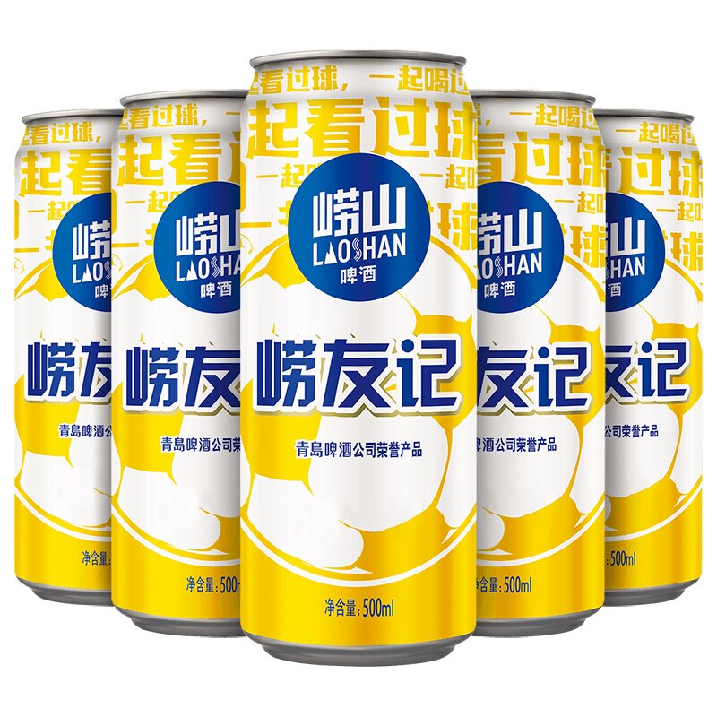 【3箱*500ml*12听】青岛崂山啤酒