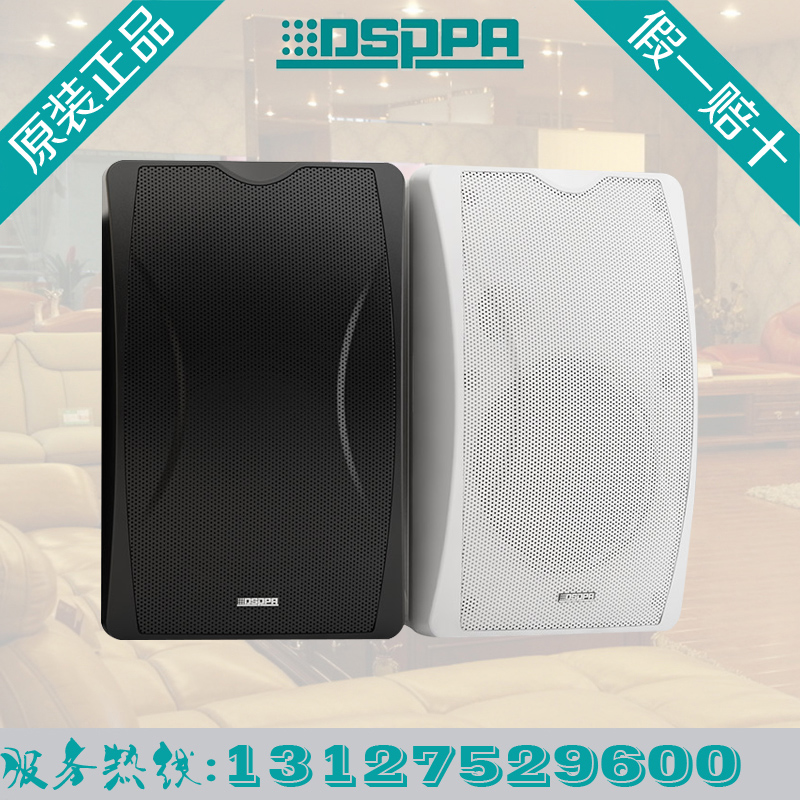DSPPA disserp DSP6062II wall-mounted speaker black and white two color optional power 30W
