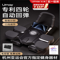 German imported four-wheel fitness abdominal wheel automatic rebound mens and womens abdominal roll fitness equipment sports abdominal muscle wheel