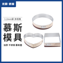 Round Stainless Steel Mousse Rings 6 Inch 8 Inch Mousse Die Cake Ring Tiramisu Cake Mold Baking Mold