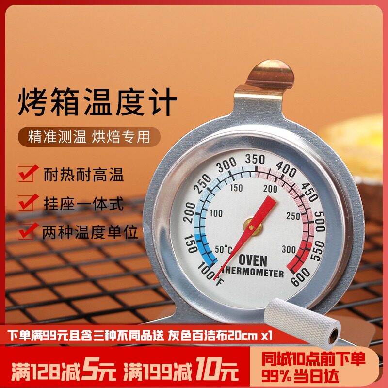 Stainless steel material high temperature resistant oven can be placed directly into the oven baking tool with precise thermometer
