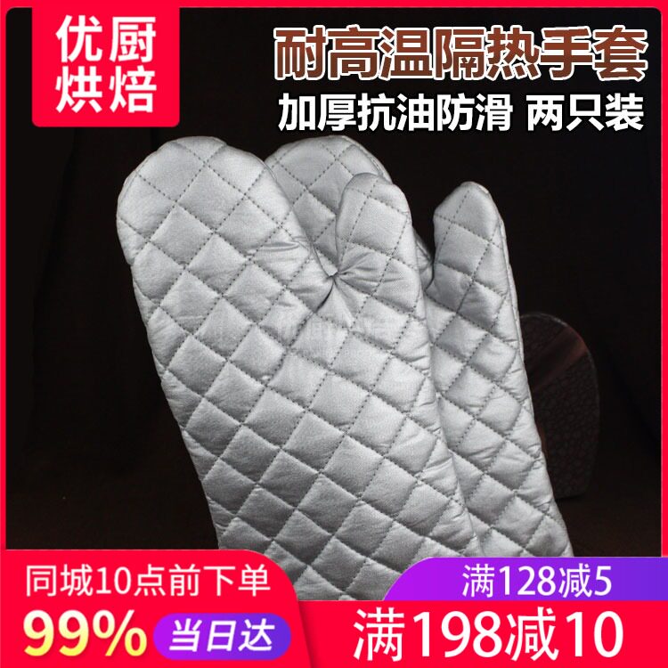 Thickened heat insulation high temperature gloves Cotton gloves Anti-scalding heat-resistant oven microwave special gloves Baking tools