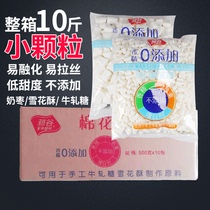 Whole box of Heidon Arable Pure White Marshmallow 500g * 10 packs of nougat and snowflake crisp almond milk date raw materials