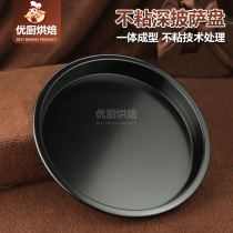 Non-stick pizza plate Hard film pizza baking plate Pizza plate pie plate 6 8 9 10 inch pizza plate baking mold