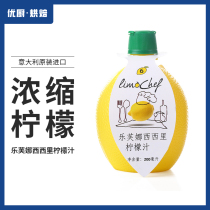 Levna Sicilian lemon juice 200ml raw juice baking raw material baking material pure natural concentrated pulp