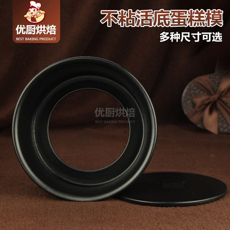 Thickened non-stick cake mold 6 8 10 inch cheese Mu Si Qifeng cake mold diy baking mold