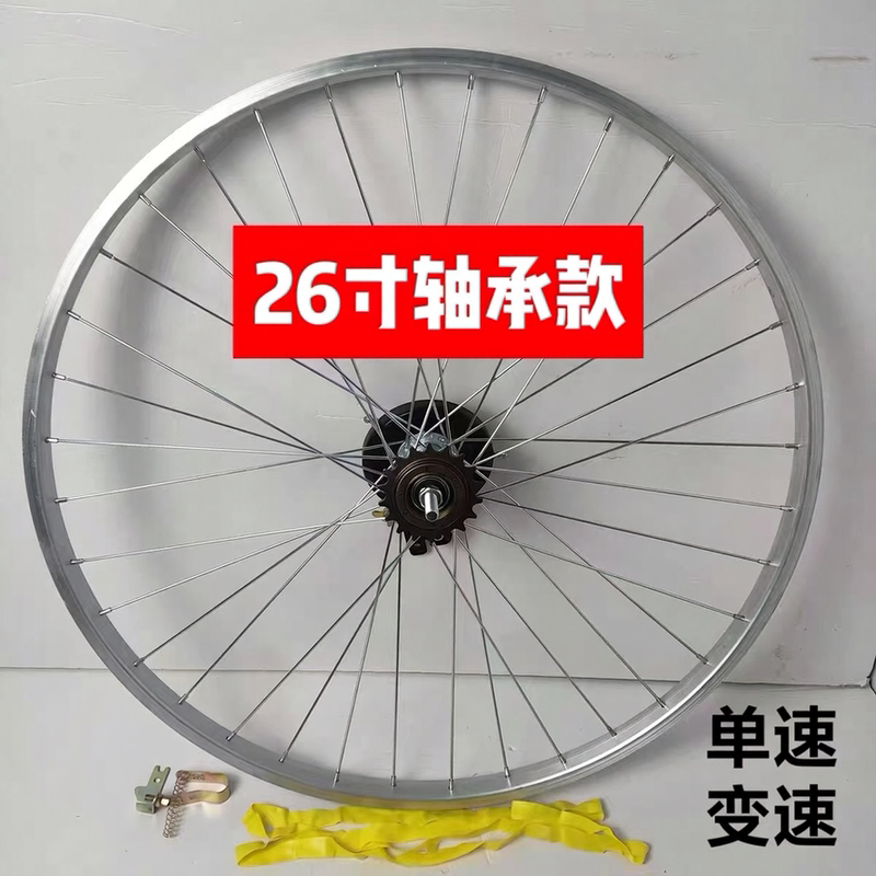 Full Bearing 26/24/ 20inch Bicycle Wheel Set with Flat Rims, Variable Speed, Single Speed, Thickened Aluminum Alloy Hubs, Front and Rear Wheels Full Bearing 26/24/ 20inch Bicycle Wheel Set with Flat Rims, Variable Speed, Single Speed, Thickened Aluminum Alloy Hubs, Front and Rear Wheels