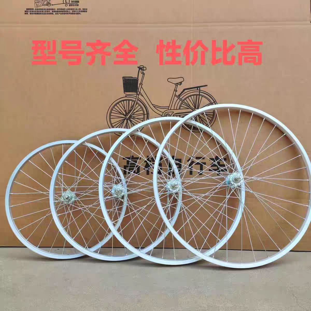 Bicycle wheels 26/24/inch