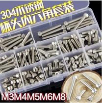 304 stainless steel hexagon socket screw set M3M4M5M6M8 cylinder head screw bolt