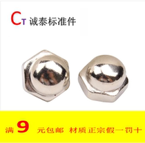M4M5M6M8M10M12M16M20 nickel-plated combined cap nut cap cap nut nut nut GB802