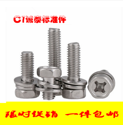 304 stainless steel cross outer hexagon combination screw three combination screw outer hexagon bolt M3M4M5M6M8