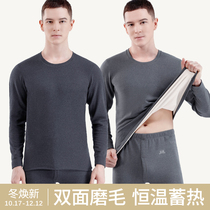 (Wan Hong) Fall Winter New Delong Thermal Underwear Men's Suit Skin-Friendly Heat Storage Cation
