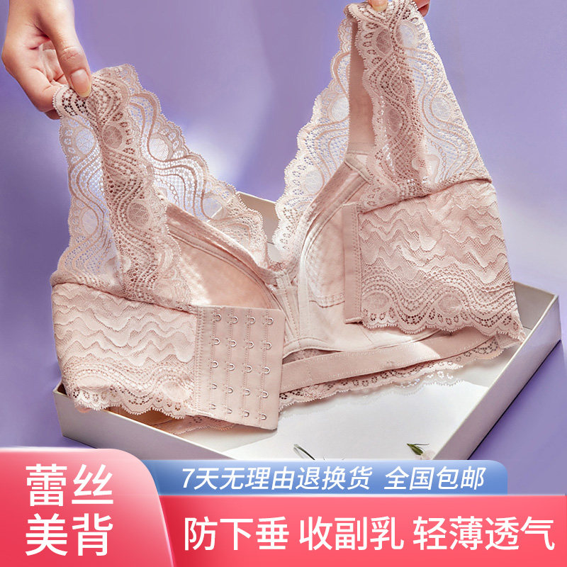 Lace beauty back female lingerie anti-drooping collection auxiliary milk light thin honeycomb breathable cup large chest and small full cups large bag
