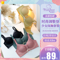 Yin Ziqi (recommended by the goddess) 2021 new bra set shows small thin girl breasts gathered underwear set