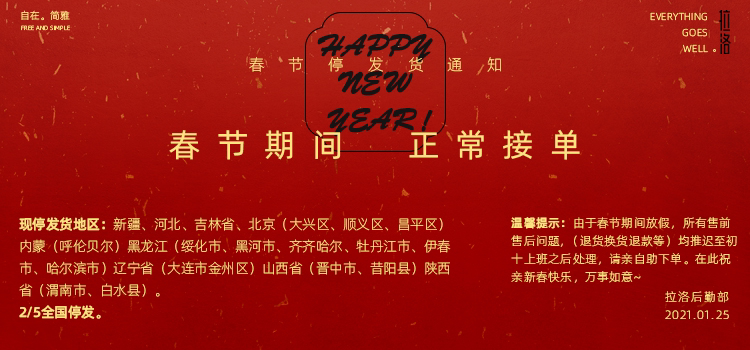 Счастливого плаката