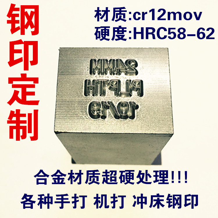 Professional custom alloy stamping die welder steel stamp inspection steel code hand knock punch stamp non-standard head