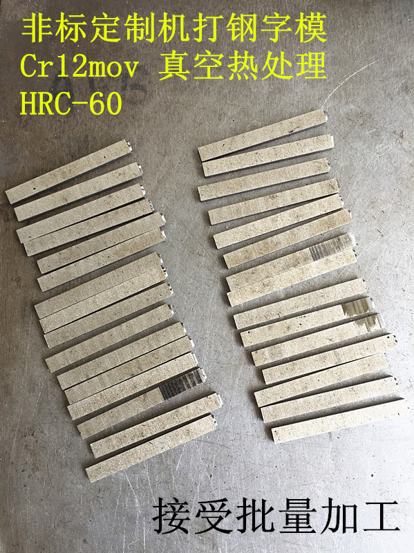 Customized steel word die machine beating steel word die steel word head punching steel printed word die punching bed steel print