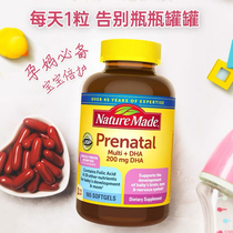 American Nature Made multivitamin for pregnant women containing DHA and folic acid for pregnant women 165 capsules