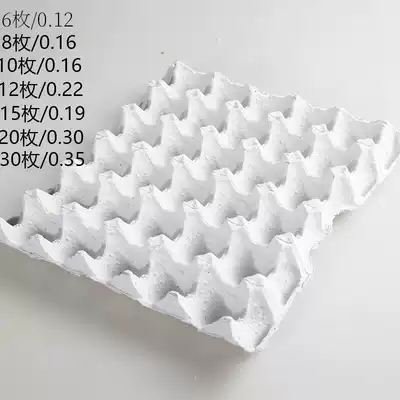 Pulp egg tray hard 10 pieces 15 pieces 30 pieces paper egg tray breeding transport gift box paper egg tray without hole