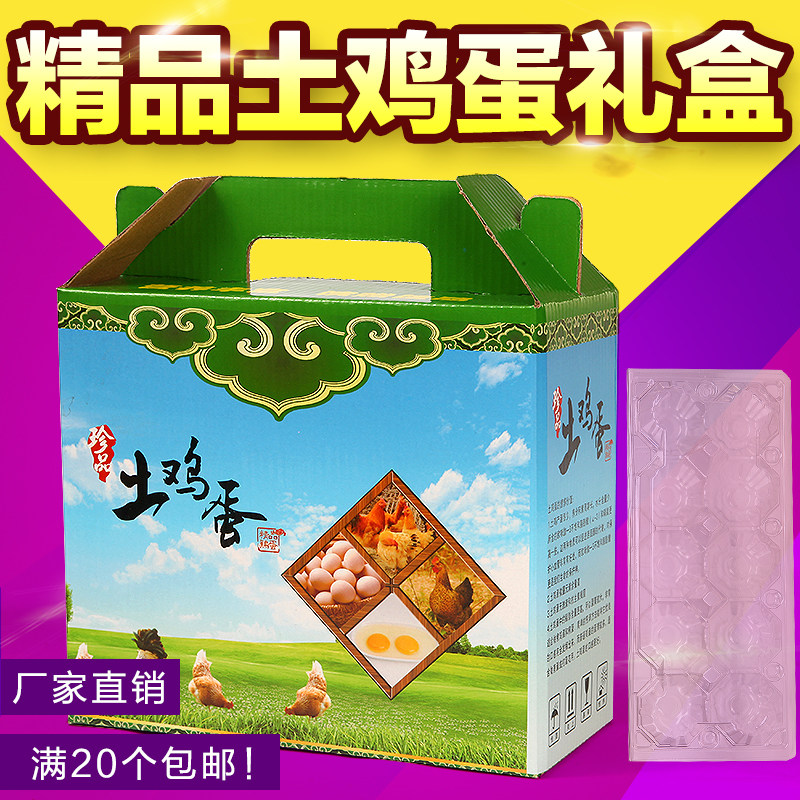 30 50100 Loaded Home-cooked Chicken Egg Packaging Box Eggs Box Native Chicken Egg Gift Box Dumb Egg Box Gift Box-Taobao