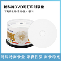 PLEXTOR DVD-R printable disc DVD-R 16 speed 4 7G blank disc