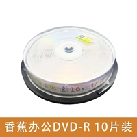 Банановый офис DVD-R 10 штук