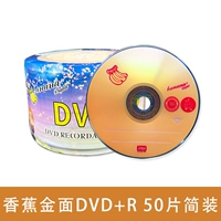 Банановая золотая лапша dvd+r 50 штук простая упаковка