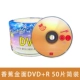 Банановая золотая лапша dvd+r 50 штук простая упаковка