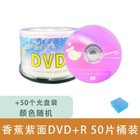Banana Purple Face DVD + R 50 кусоч