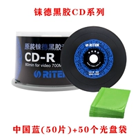 Китай синий 50 кусочков 1 коробка+50 пакетов CD