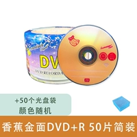 Банановая золотая лапша DVD + R 50 кусоч
