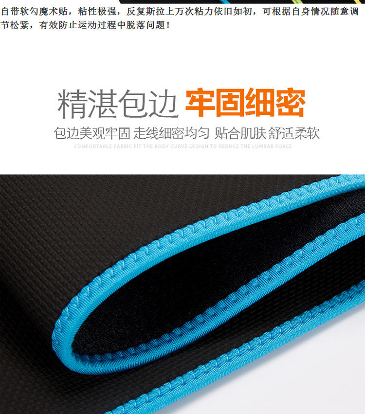 Mồ hôi vành đai thể thao yoga cơ thể hình chạy thể dục mồ hôi rouge eo con dấu đổ mồ hôi bụng căng mồ hôi ban nhạc dây thắt eo váy