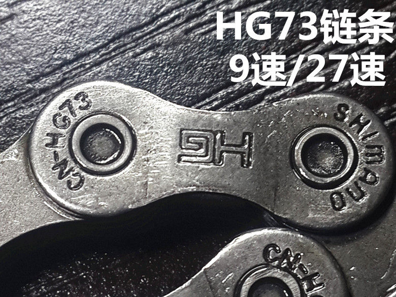 Chaîne de vélo - Ref 2371959 Image 3