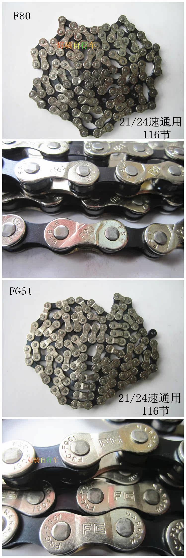 Chaîne de vélo - Ref 2370664 Image 4