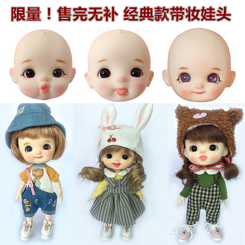 STODOLL egg chuckle with a small wine nest ob11 va head the whole eva 8 bijd joint doll makeup head