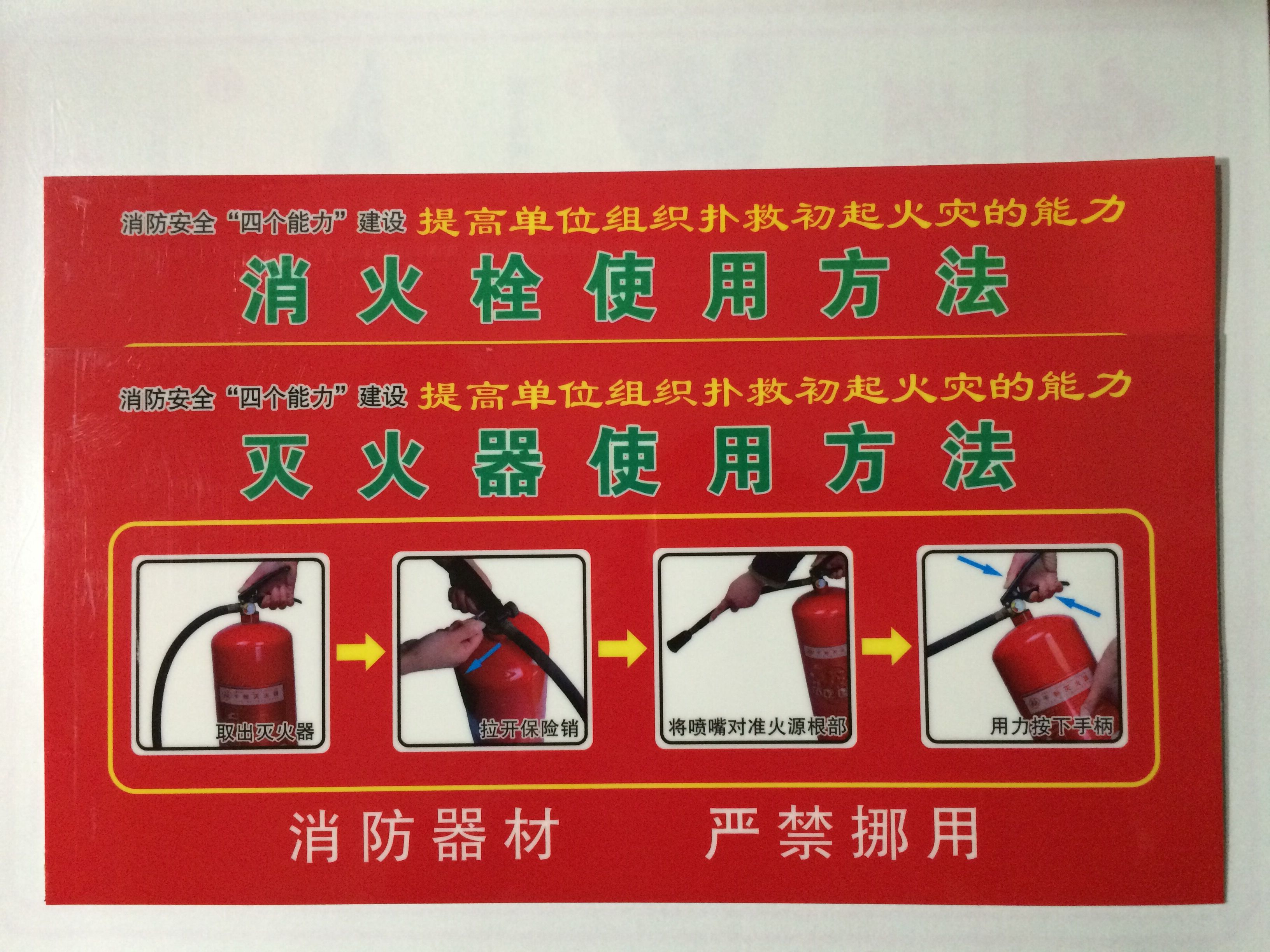 Fire Hydrant Signs Fire Hydrant Fire Hydrants Use Method Stickers Note Safety Logo Signs Warning Signs Cards