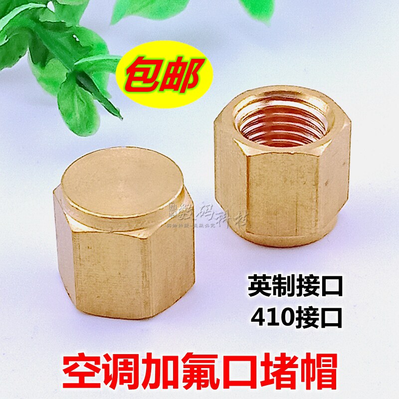 Air Conditioning Gfluoride Containment Cap Cap External Motor Plus Liquid Mouth Copper Screw Cap Closure Cap Cap Applicable Gli Mi Haier