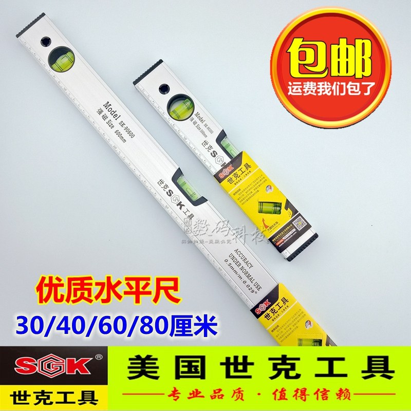 Aluminium alloy strong magnetic horizontal ruler high-precision cast aluminium flat water ruler leaning on ruler water bubble Home air conditioning TV installation