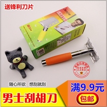 Mens manual razor classic old-fashioned new manual double-sided razor holder to send blade full 9 9