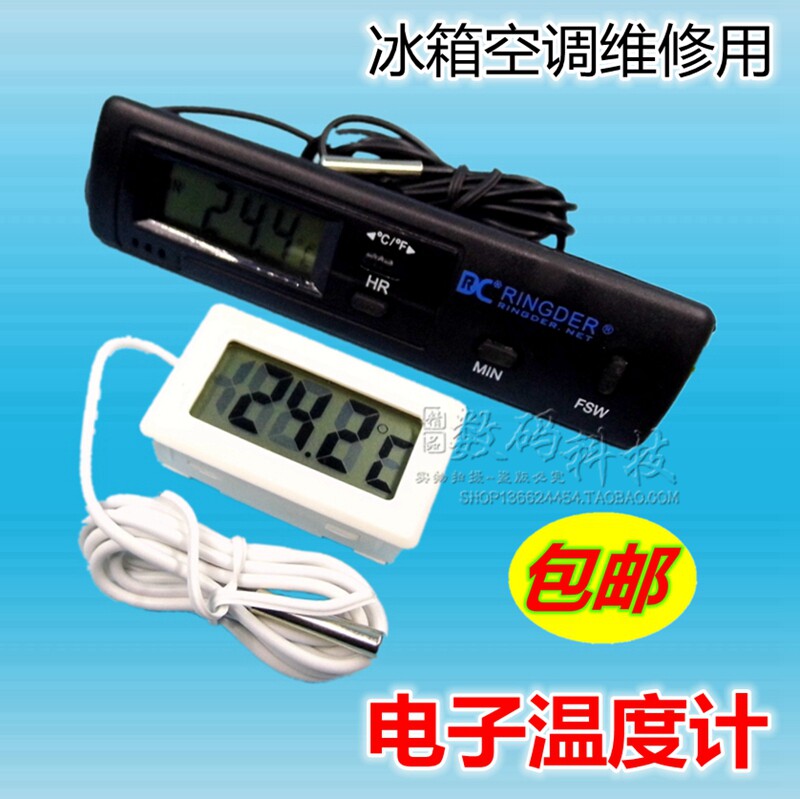 Electronic thermometer digital thermometer display time maintenance refrigerator air conditioning refrigeration temperature test volume